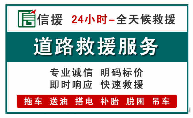 西峡汽车送油救援 (1).jpg 西峡汽车送油救援 (1).jpg