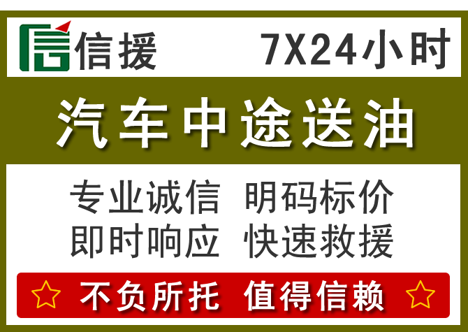 西峡送油.png 西峡送油.png