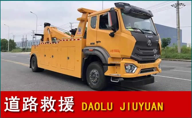 西峡道路救援汽车送水