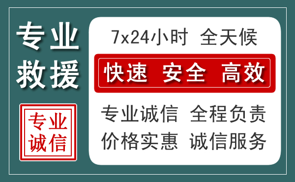 西峡汽车救援送柴油